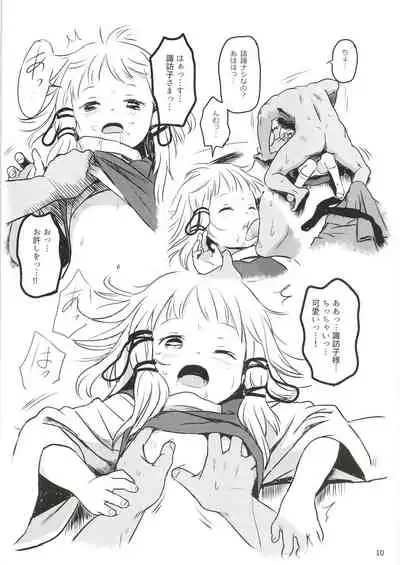 [Komanest (Cock Robin)] Oyurushio~tsu! Suwako-sama~tsu! (Touhou Project) [Digital]