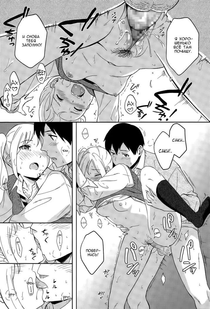 Zutto Soba ni Always By Your Side