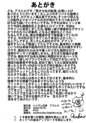 Shuusai Shoujo no Tenraku