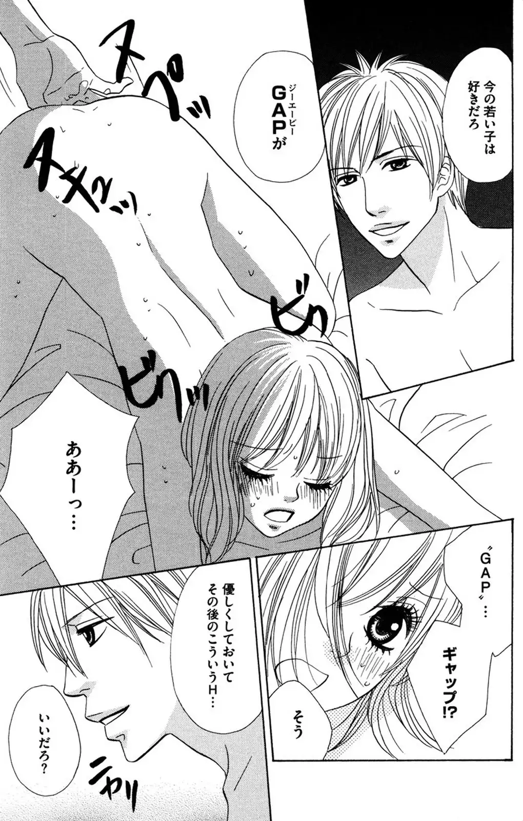 Oniichan to love Night