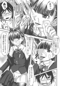 [Ayana Mizuki] Watashi Shijoh Syugi