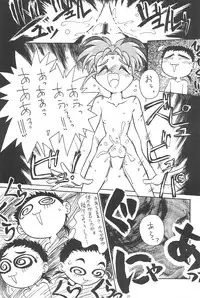 (Comic Castle 5) [Anago Pie (Kondou Tatsuya, Sakatsu Kurumi)] Okayama Meibutsu Tenchi Muyo (Tenchi Muyo!)