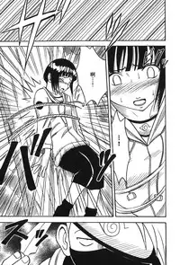 [Kishimoto Saisi] Hokage Ninden 3 (Naruto) [Chinese]