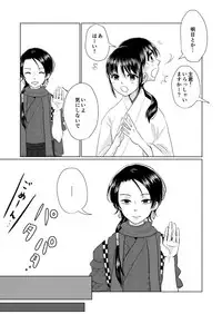 [ひめごと計画 (Touko)] 眠れぬよるに (夜通いのひめごと) (Touken Ranbu) [Digital]