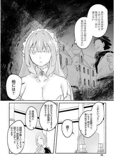 Inbi na Doukutsu no Sono Oku de 3