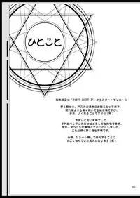 [Active Sunrise (Muranako)] PARTY SHIFT Soushuuhen 2 ~Kaikyuu~