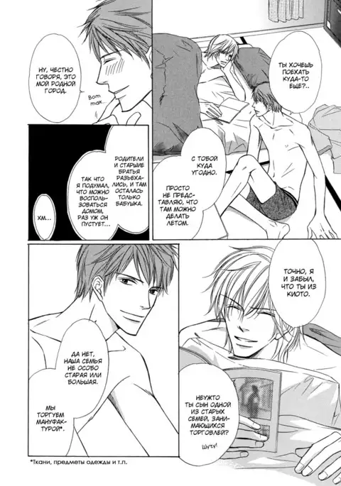 I'll Be With You Tomorrow