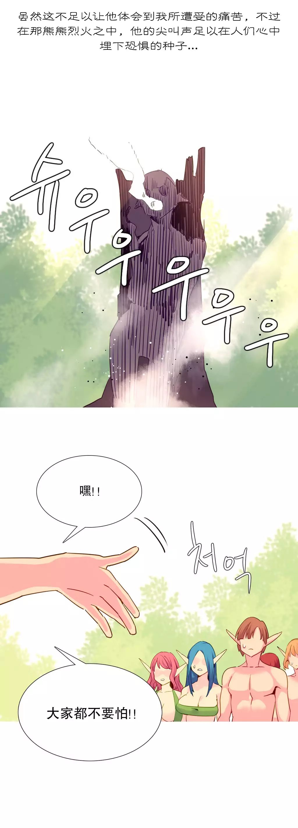 A World that I Rule | 我统治的世界 Ch.1-25