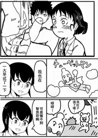 お星さまに好きな人のちんちんが欲しいって願ったら本当に叶った件（欺压汉化）