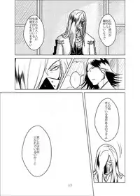 [コモン] お腹いっぱい夢いっぱい (Sengoku BASARA) [Digital]