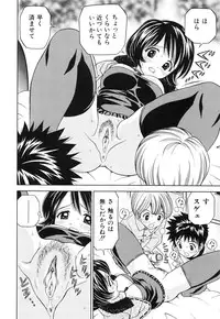 [Atori K] Hatsuiku Kensa - Growth inspection