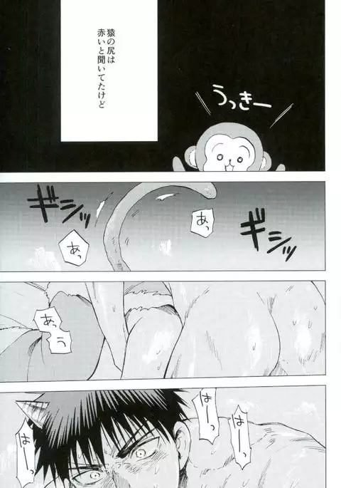 ボクの赤鬼くん