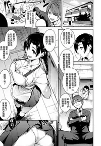 [Tomohiro Kai] Torokuchism [Chinese] [無邪気漢化組]