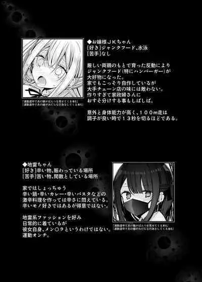 通勤道中であの娘がみだらな行為をしてくるまとめ話