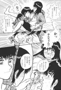 [Anthology] Kyoudai Renka 2