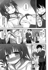 [Fujisaka Lyric] Gyutto Issho | 緊緊相依 [Chinese]