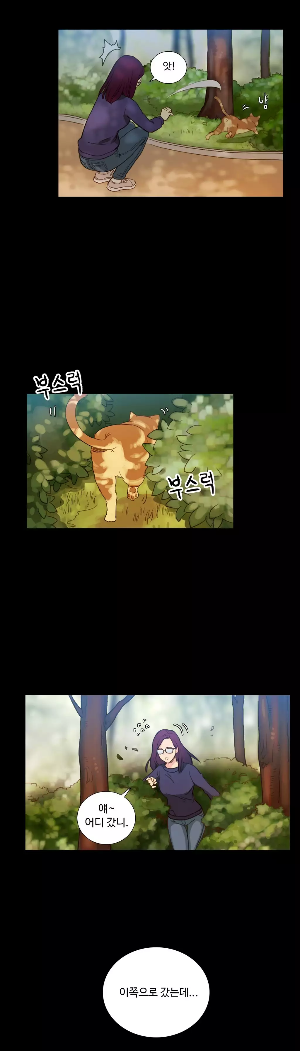 Scandal of the Witch Ch.0-34