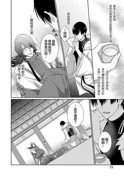 神婚这种东西由我来终结