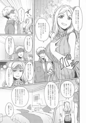 senjonoshinderera③