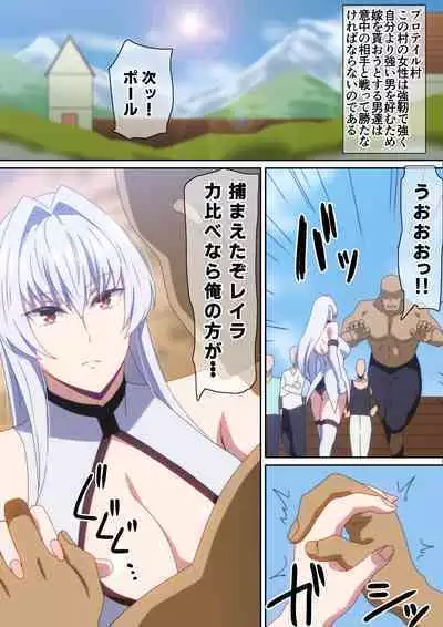 最強の嫁を娶る為に頑張った話