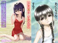 [Studio Zuburi (Sutajiozuburi Sakuhin)] Onii-chan to Isshou 6 [Digital]