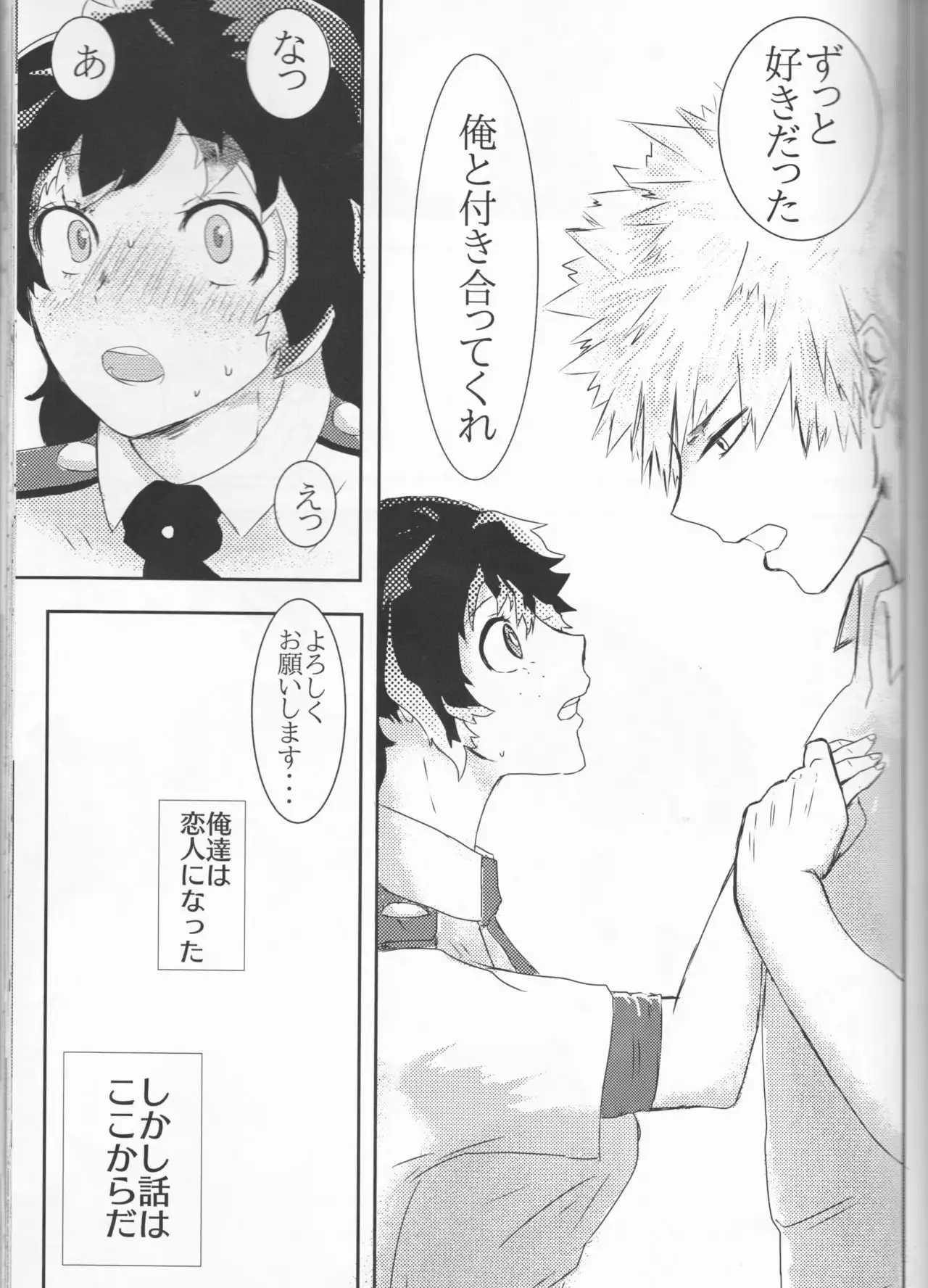 Taihen Yoku Nanakakan Sensou Shimashita