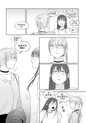 Alpha's trouble with Omega in heat part.1