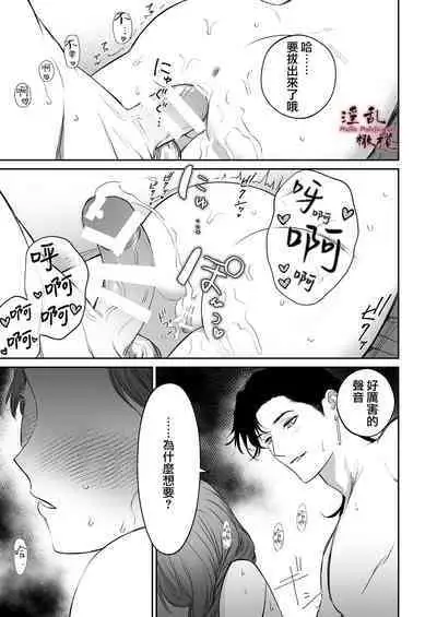 [ kameido zaki]Mellis Maleficarum~ usotuki akuma no saiin tyoukyou｜Mellis Maleficarum~欺诈恶魔的催淫调教[中文] [橄榄汉化组]