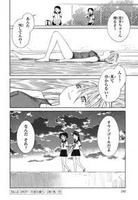 [Akihito Yoshitomi] Blue Drop ～Tenshi no Bokura～ Vol. 1