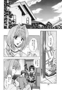 [Double Branch (Mimikaki)] Happiness (Kanon)