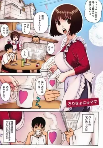 Loli Big Breasted Mama 1 - Uncensored & Colorized by