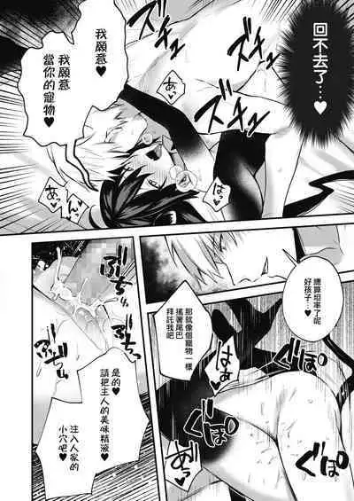 Taimashi ni nante makenai!