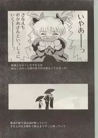 Comic Papipo 1998-12 [Incomplete]