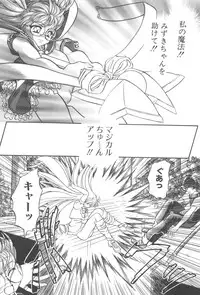 [Chunrouzan] Angel Science Magical Chuun