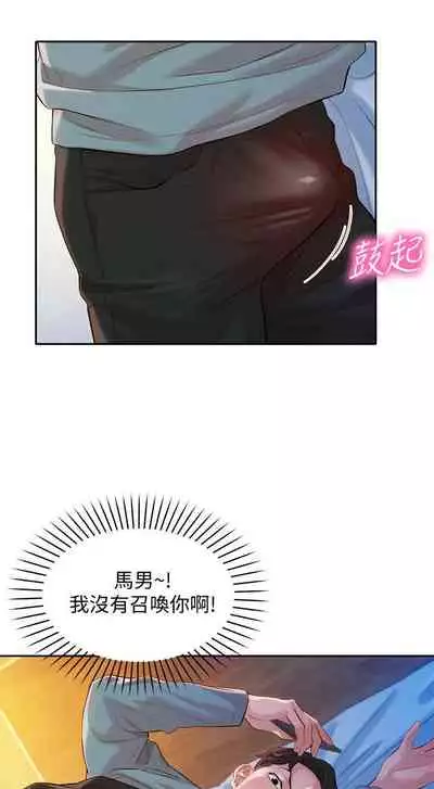 [週六] [husky team & 金老頭] [新作] 女神寫真 1-18 官方中文（連載中）