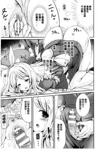 [Marneko] Onnanoko Supple ~Seitenkan Shite Hoken no Jugyou~ | 女孩子補給品 性轉換之後保健的授業 [Chinese]