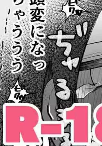 [masco] Otaku-kun-tachi no Gyakushuu