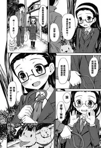 [broiler] Loli Bocchi. [Chinese] [渣橙子個人漢化]