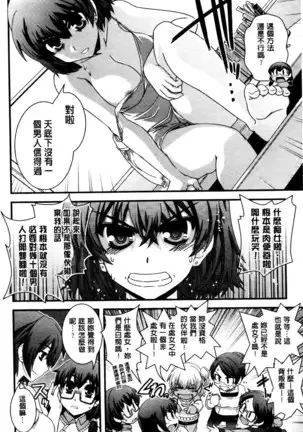 Seitenkan Shite Jibunjishin to H shitai!