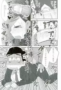 (Kahou wa Nete Matsu 6) [MUSIC TIGER (Miyao)] Aishou Batsugun (Osomatsu-san)
