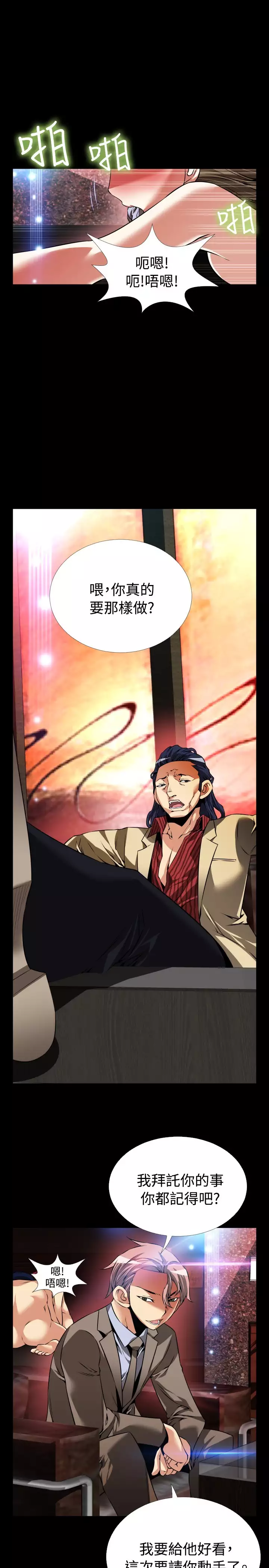 Love Parameter 恋爱辅助器 86-96 中文