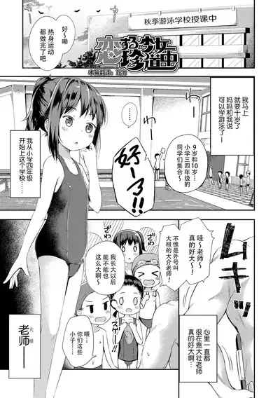 Anatadake no Kajitsu | 只为你而结的果实