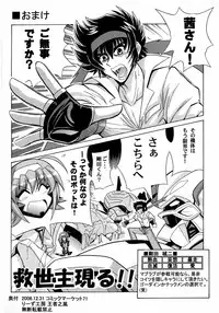 (C71) [Leaz Koubou (Oujano Kaze)] Kasumi Maniax (Muv-Luv Alternative)