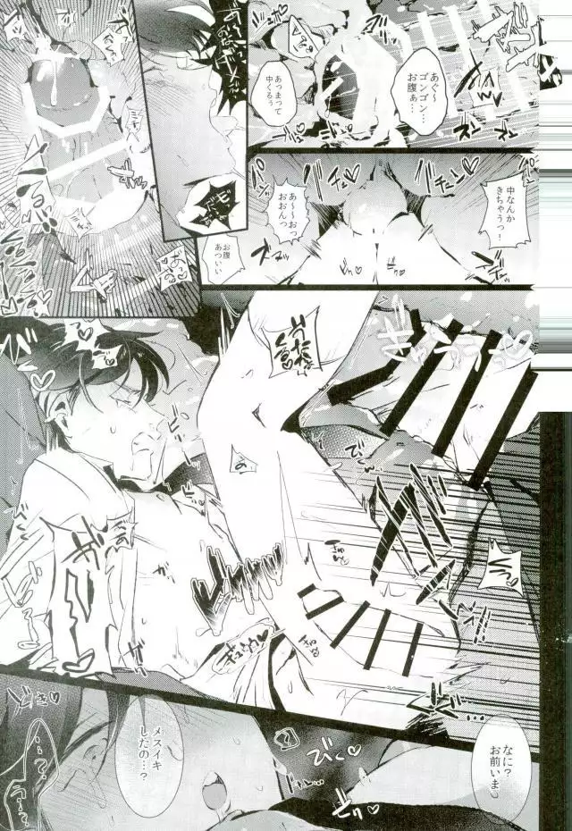 逃げずに笑顔で接待接待！！