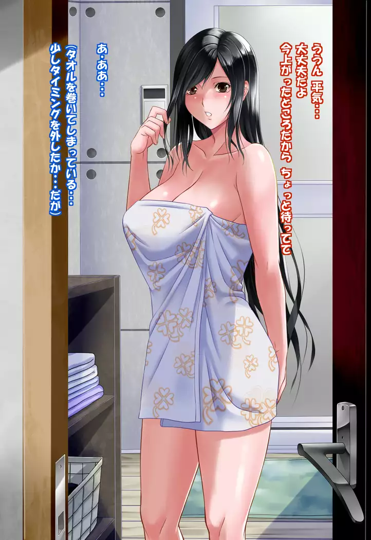 Tifa ni Sukeru! Sukerura! Sukeruga?