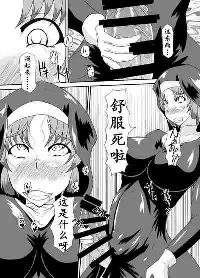 Kurotoya (Kuroda Kuro)] Succubus of Nightmare | 梦魇梦魔 [Chinese] [K记翻译] [Digital]