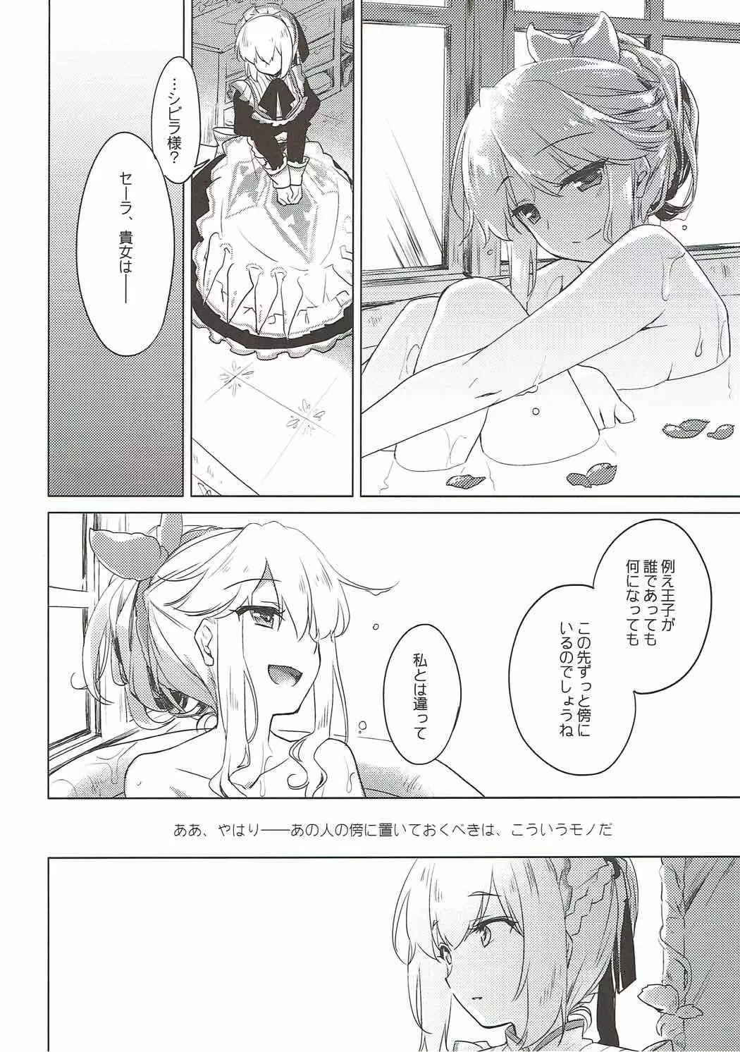 あることないこと