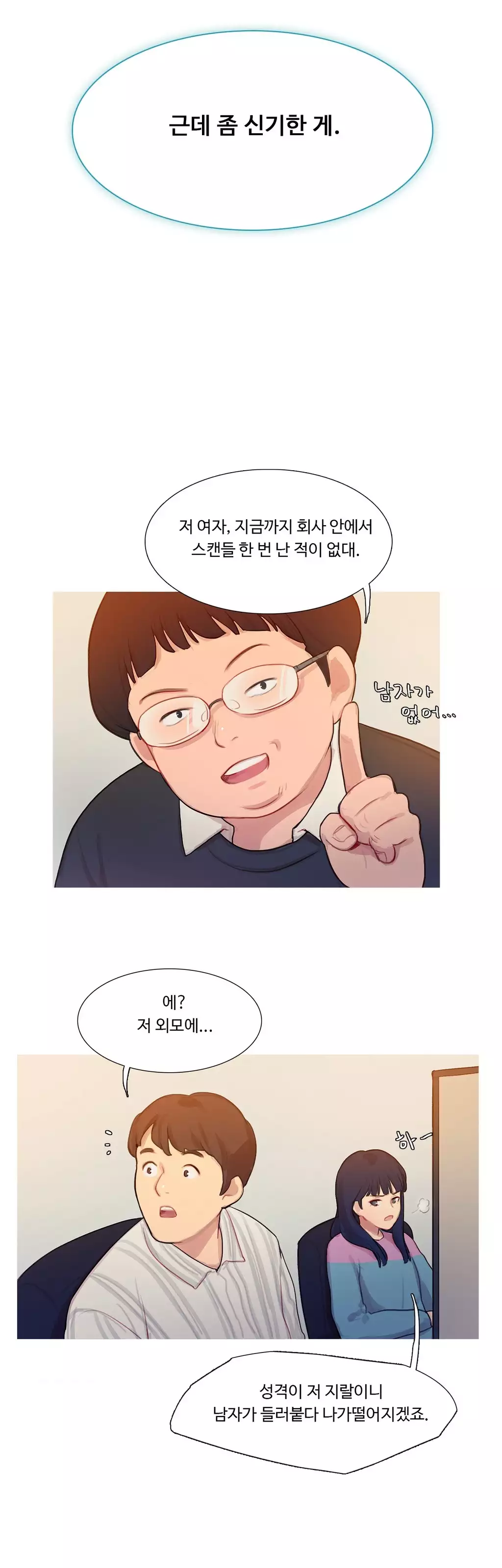 Scandal of the Witch Ch.0-34