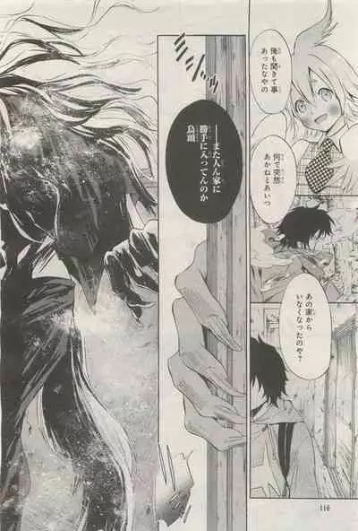 BE・BOY GOLD 2014-12