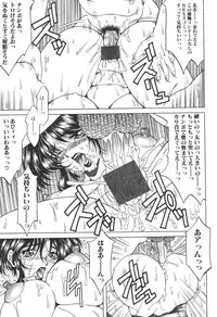 [Anthology] Kinbo Inkan IX